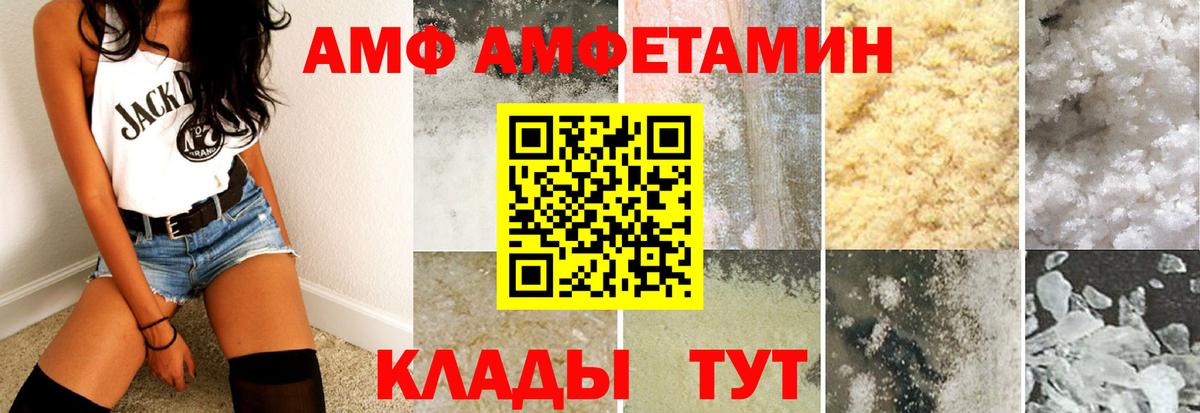 АМФ 97%  Вход с VPN  Амфетамин  Сергиев Посад 