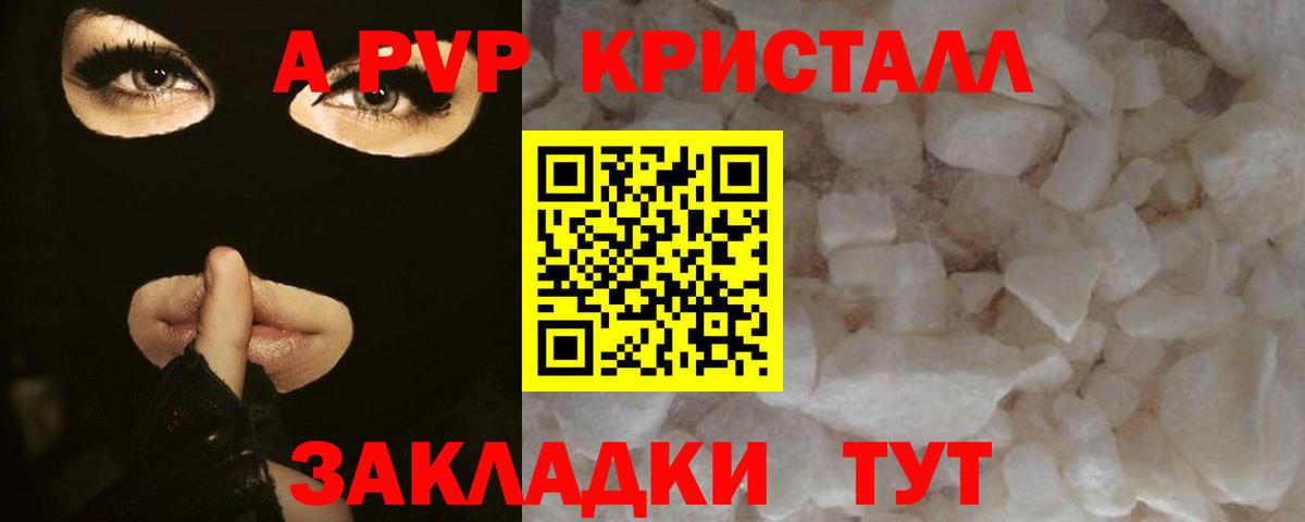 APVP VHQ Сергиев Посад
