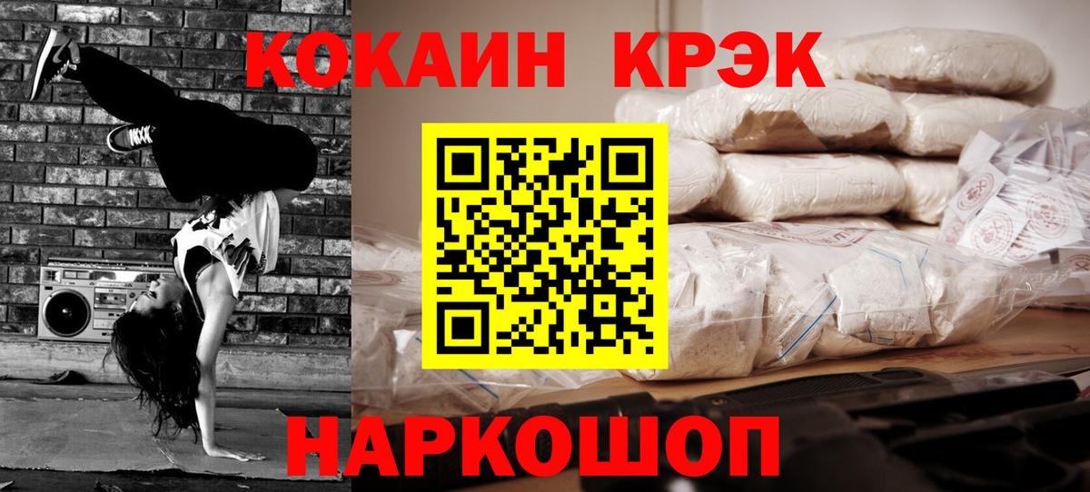 КОКАИН 98%  Вход с VPN  COCAIN FishScale  Сергиев Посад 