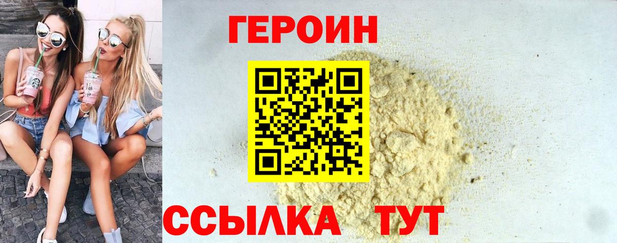 Сергиев Посад  Героин Афган  Вход с VPN 