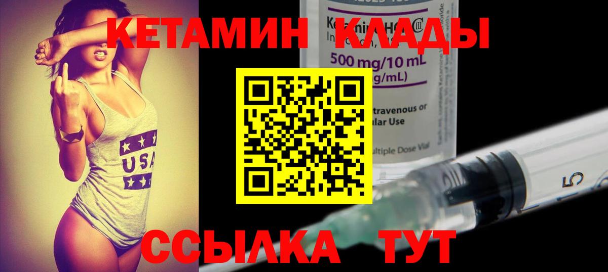 Кетамин ketamine  ОМГ ОМГ зеркало  Сергиев Посад  Вход с VPN 