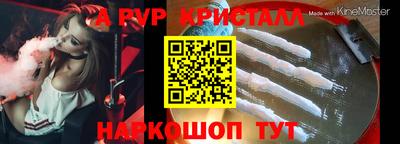 альфа пвп Гусь-Хрустальный
