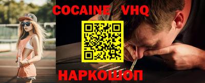 кокаин VHQ Ипатово