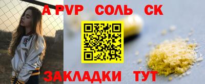 ALPHA-PVP Гусев