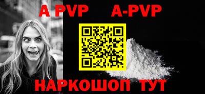 ALPHA-PVP Гусев