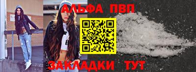 ALPHA-PVP Гусев