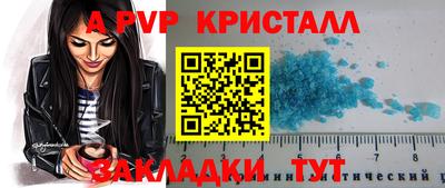 ALPHA-PVP Гусев