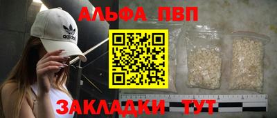 альфа пвп Гусь-Хрустальный