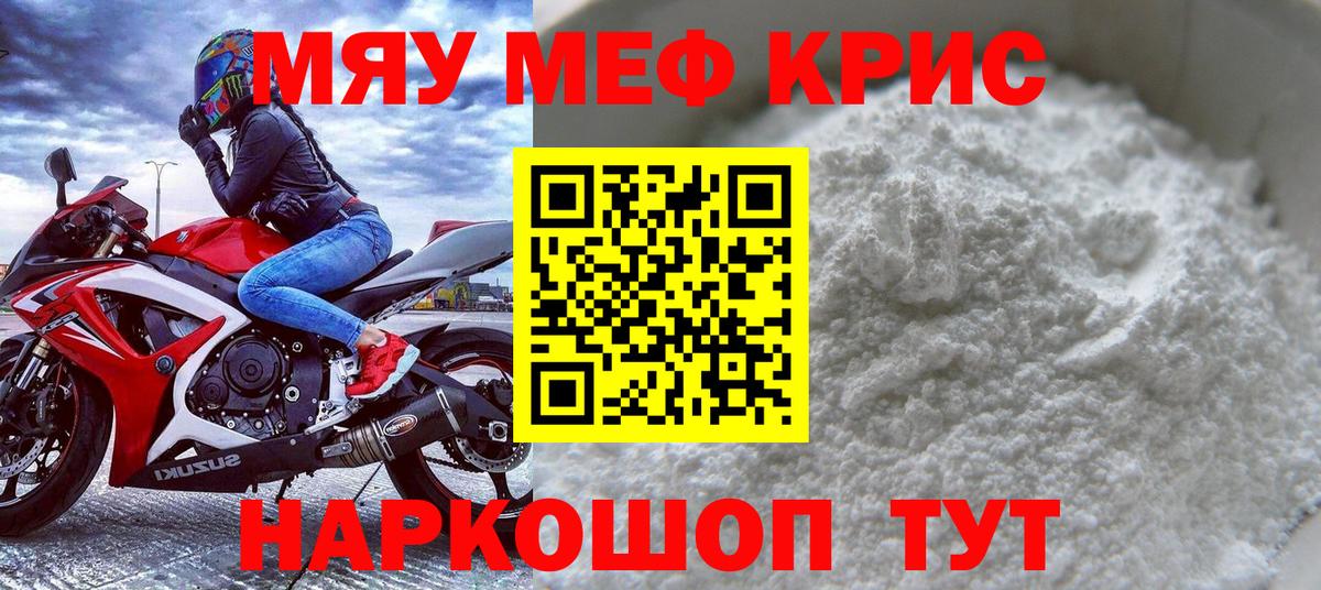 Сергиев Посад  Меф МЯУ МЯУ   КОКАИН  Цена  Вход с VPN  ГАШИШ  Гашиш 