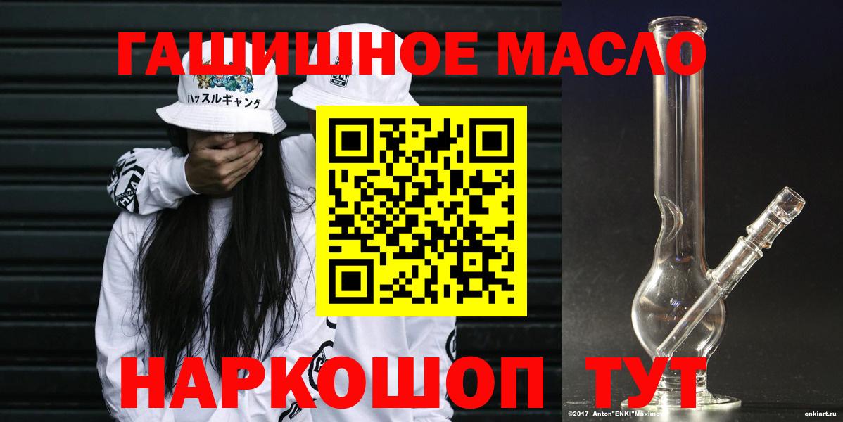 ТГК гашишное масло  ТГК вейп с тгк  Сергиев Посад  Вход с VPN 