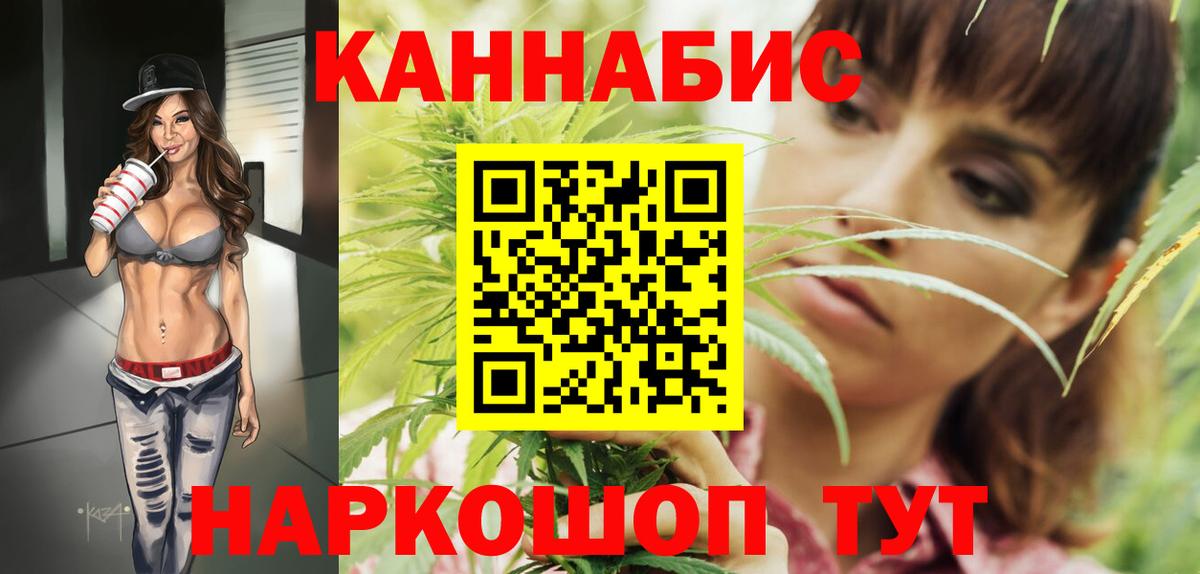 Канабис Ganja Сергиев Посад